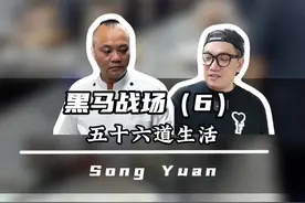 《黑马战场》（6）：广州第一浓汤，供不应求唯有加大产能！ 芳村地界异军突起的粤菜新霸《松苑》，其兵工厂由业界人称“黑马”的双子星组合统控！今期节目进行深度人物解锁——松苑黑马！ #必吃榜 #粤菜 #广东煲汤 #抖音美食推荐官 #厨师 @松苑黑马