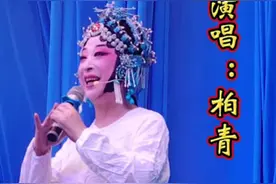 河南豫剧院二团演出，国家一级演员：柏青 演唱《花枪缘》选段“老身家住南阳地”#演出现场视频 #这段戏太好听了 #豫剧名段 #河南豫剧院二团 #河南豫剧视频封面