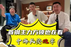 今天带一个1米9的大高个朋友去看房，首钢主力方硕，不得不感叹后卫的身高也那么高，首钢队看首钢园，今天看的楼盘就是中海长安玖章#一个敢说真话的房产人 #抖音房产 #方硕 #好房推荐 #房地产视频封面