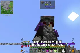 寂寞力学至臻泰坦生存5正版的基岩套装 #叶枫的日常 #我的世界