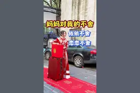 宝贝姑娘大喜的日子，陪嫁已经准备好了，让我们一起迎接婚礼的到来吧，你们的婚礼是什么时候呢？#喜结良缘 #备婚日常 #婚庆 #嫁妆 #喜事盈门视频封面