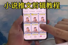 小说推文二创全流程#干货分享 #知识分享 #小说推文