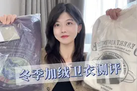 花了不到一百块买的加绒卫衣，时尚又百搭，内搭外穿都不错！
