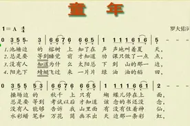 人音版八下6随唱：歌曲 《童年》福利分享！