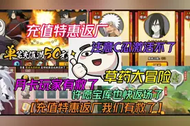 充值特惠返厂我们有救了【注意C忍激活不了特惠