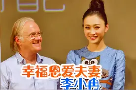 李小冉39岁嫁给男闺蜜，十年恩爱甜蜜幸福#内容启发搜索 #抖音野生娱评人 #上热门@DOU+小助手视频封面