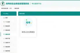 江苏高考志愿打印入口和步骤 江苏高考志愿打印入口和步骤方法#江苏高考#志愿打印#志愿填报