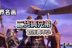 这哥李昂为啥搞笑，因为莱西奥=来笑！#莱西奥 #cg视频封面