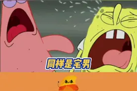 同样是宅男！差距咋就这么大呢！#宅男 #万万没想到视频封面