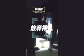 尹锡悦这是放弃挣扎了？#韩国#尹锡悦视频封面