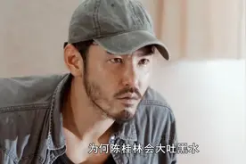 为何陈桂林会吐黑水，罪魁祸首是他#周处除三害视频封面