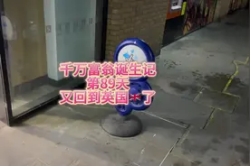 🇬🇧英国彩票又来了 #刮刮乐 #分享刮彩票的一万种姿势视频封面