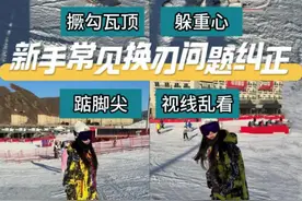 你可别这么练，这么练你不全会了？ #金牌滑雪教练 #单板滑雪 #滑单板入门教学 #滑雪 #开板视频封面