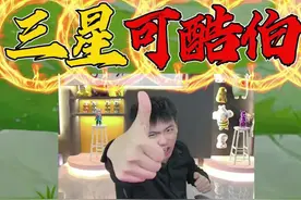 新赛季的三星可酷伯，都飞起来吧！