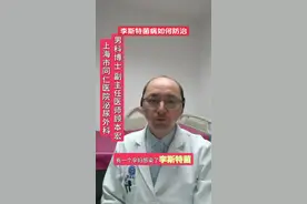 李斯特菌病如何防治#李斯特菌对孕妇的影响 #硬核健康科普行动 ##医学科普仅供参考如有不适请线下就医