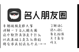 #自行避雷 #名人朋友圈 看到最近yxh越来越多于心不忍视频封面