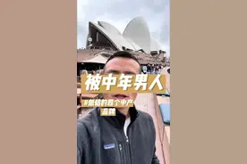 被中年男人低估的四个中产品牌，不输始祖鸟，性价比高，你入手了哪一个？#始祖鸟 #巴塔哥尼亚 #乐行中国创始人 #逍遥子说鸟 #逍遥子登珠峰视频封面