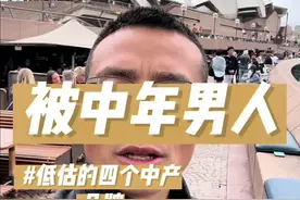 被中年男人低估的四个中产品牌，不输始祖鸟，性价比高，你入手了哪一个？#始祖鸟 #巴塔哥尼亚 #乐行中国创始人 #逍遥子说鸟 #逍遥子登珠峰视频封面