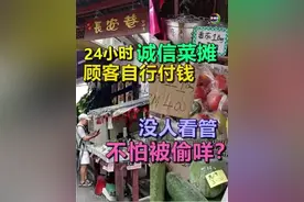 🤪你说奇怪不奇怪？ 无人掌管的小菜摊，竟然生存了三四年。🍅🥕🥒 位于古来的加拉巴沙威（Kelapa Sawit），是柔佛著名的客家村， 除了客家美食，这里的壁画街🎨也是游客打卡热点。 ⛩️就在巷子里，有个小菜摊， 24小时摆摊做生意，让顾客自己挑了菜，就自行付钱，💰 全凭顾客的诚信和良心， 所以也被叫作“诚信菜摊”。 老板每天会补充新鲜的蔬菜  主要以瓜类、豆类和根茎类为主， 那么问题来了！这样摆摊，不怕钱和菜被偷吗？🥔🍆 听听老板怎么说？ #柔佛圈 #诚信菜摊 #古来 #加拉巴沙威 #壁画街，马来西亚