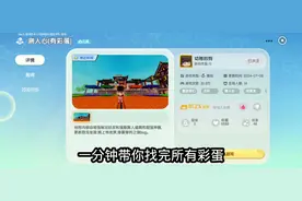 #迷你世界 #迷你世界测人心 #迷你世界教程