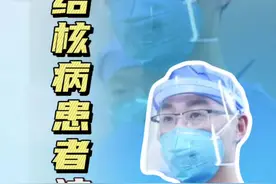 春节期间结核患者怎么吃？可以吃哪些食物？#肺结核 #肺结核饮食 #抖出健康知识宝藏 #胸外科姚晓军 #健康过大年视频封面