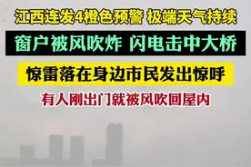 江西连发4橙色预警，极端天气持续，窗户被风吹炸 闪电击中大桥，惊雷落在身边市民发出惊呼，有人刚出门就被风吹回屋内