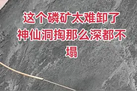 三千吨沙船卸磷矿石解压视频来了#船员的日常工作 #船舶运输 @@兵哥（小号） @小陈开船-船舶卸货解压视频视频封面