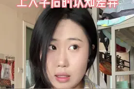 去到了南方才知道天天洗澡的重要性！#内容过于真实 #当代大学生 #南北差异 #大学生哪有不疯的 @DOU+小助手视频封面