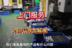为同行排忧解难，看看同行都存在哪些问题。 #机加工 #数控编程视频封面