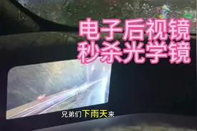 电子后视镜秒杀光学后视镜 不服来战，这是阿维塔12电子后视镜视频封面