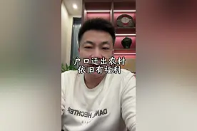 2025农村经济起飞 不是农村户口也能受益 #金融 #经济 #乡村振兴 #三农视频封面