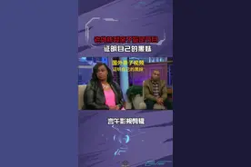 老外炸裂亲子鉴定节目，证明自己的黑妹#炸裂 #奇葩视频封面