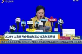 2025年山东高考分数线公布！普通类一段线441分，二段线150分→#山东 #高考 #分数线 #分数线出来了视频封面