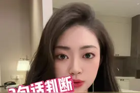 如何快速判断对方品性的低处 #恋爱技巧 #富婆智慧提升 #女性提升 #情感 #高情商说话技巧视频封面