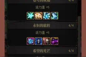 DNF消灭魔王之旅，增加活力的四个方法 #dnf #地下城与勇士 #dnf金秋畅玩季 #不良人新中式武侠风