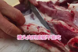 槽头肉到底能不能吃#猪肉分割技巧 #猪肉 #左手刀鹏哥 #槽头肉 #美食视频封面