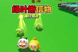 蛋仔派对龙与剑之诗：绿叶蜥的艾比信物获得方式和刷新点位分享