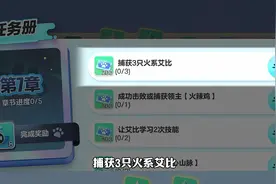 蛋仔艾比图鉴7章升级8章，还在傻傻升级农场，这里也有聪明饼干