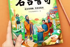 小学生必背名言警句名人格言名言佳句正版歇后语词语优美句子积…视频封面