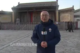 甘肃省永登县连城鲁土司衙门，我去过哦，你们来过吗？视频封面