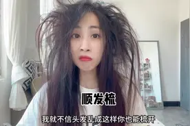 再也不用担心头发打结了#顺发梳 #发梳 #造型梳视频封面