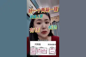 河南啊河南！好一个"两箱一提"！你们太低调了！嘴是真严呐！一点风声没漏过啊！真豪横啊！#河南牛奶两箱一提 #两箱一提的奶 #河南 #南北差异 #地域差异视频封面