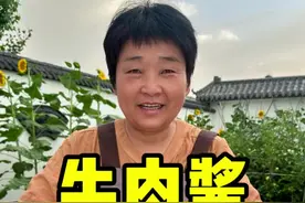 我婆婆的秘制牛肉酱做法来了，色泽红亮，香辣过瘾。夹馒头拌面条配啥都好吃，快来试试吧#跟抖音学做菜 #香辣牛肉酱 #自制牛肉酱视频封面