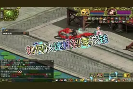 赚钱的方式有许多，但我选了最笨的那种。 #问道视频封面