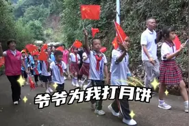 爷爷为我打月饼 #关心关爱留守儿童 #中秋节#国庆节视频封面