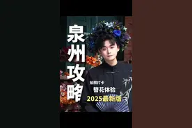 更适合大学生拍照打卡的泉州攻略 #放眼泉州全是好风景 #抖音摄影美学大赏#拍照 #泉州视频封面