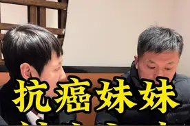 亲爱的妹妹，抗癌之路虽然很艰难，可是你比想象中更强大，每一次勇敢面对，你像个勇士一样，用坚强对抗病魔，曙光就在不远的前方，加油！视频封面