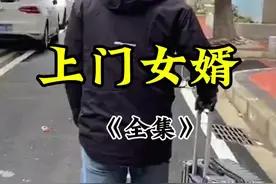 云南上门女婿因琐事被妻子扇巴掌，弟弟开车400公里接哥哥回家#听故事品百味人生 #感人故事 #每天和你分享不一样的故事 #听情感故事品百味视频封面