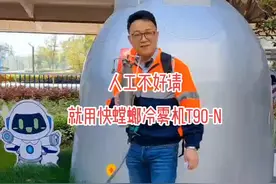 快螳螂冷雾机高效率打药#打药机 #省时省力效率高 #三农 #快螳螂冷雾机 #果园打药机视频封面