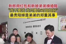 最贵陪嫁是弟弟的郑重其事 （视频来源@阿甘制片-大姚 ）#接亲现场 #姐弟视频封面